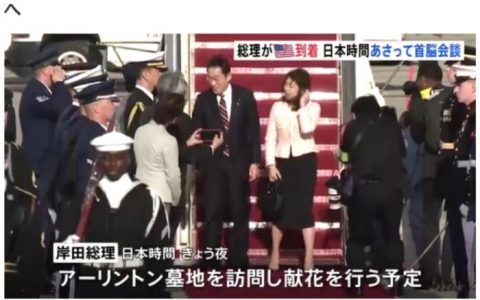 配资知识网 日本首相岸田文雄抵达美国 将与美国总统拜登会晤