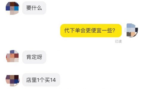 配资网站 万物皆可“代下单”？是甜头还是麻烦