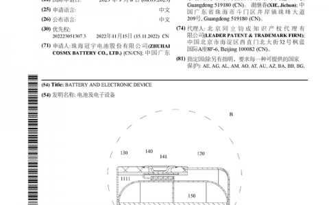 珠海冠宇公布国际专利申请：“电池及电子设备”