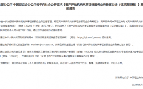 证监会、财政部联合发布！事关这类机构
