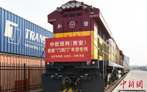 外盘配资 中欧班列（西安）首趟“门到门”年货专列抵达