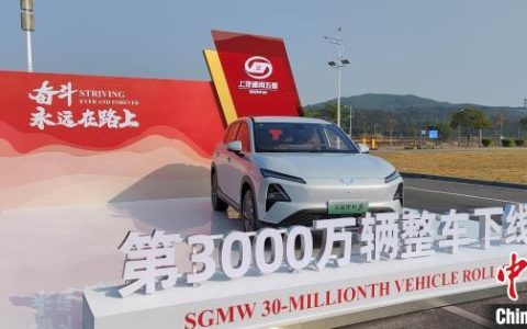 配资是什么意思 上汽通用五菱累计产销量达3000万辆