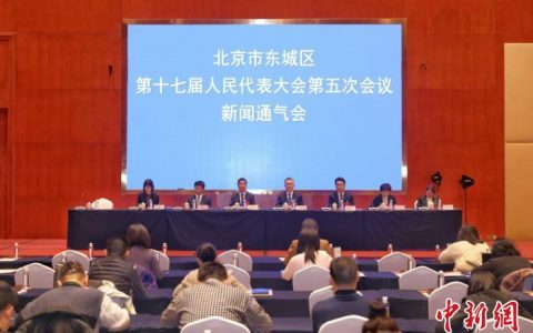 股票配资网站 北京东城谋划打造“科创金三角” 推动一批标杆科技项目落地