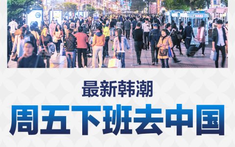 在线炒股配资 入境免签带火“中国游”