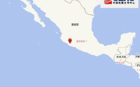 股票配资APP 突发！墨西哥发生6.3级地震