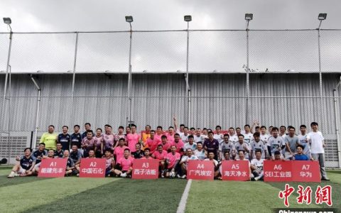 成都配资 2025年春节印尼贺岁杯足球赛在雅加达举行