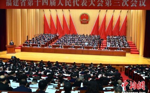 北京配资网 福建2024年GDP预计可实现全年预期目标