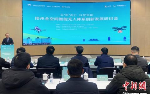 配资论坛 江苏扬州全力打造全空间智能无人体系3.0版本