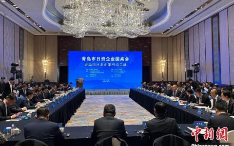 期货配资网 日本驻青岛总领事馆总领事：众多日企相信在华开展商务活动的潜力