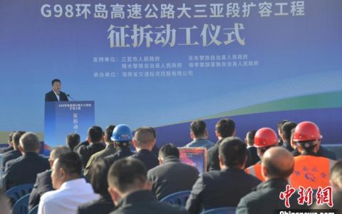 湖南期货配资 海南G98环岛高速公路大三亚段扩容工程征拆动工