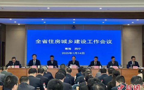 配资门户 青海：2024年近10万名低收入群体圆“安居梦”