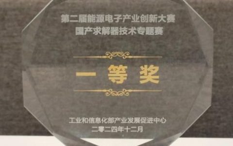 股票配资网站 湖畔实验室蝉联国产求解器权威赛事冠军
