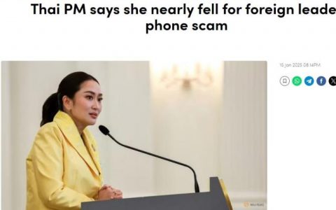 网上配资平台 泰国总理自曝接到诈骗电话：骗子冒充他国领导人索“捐款”