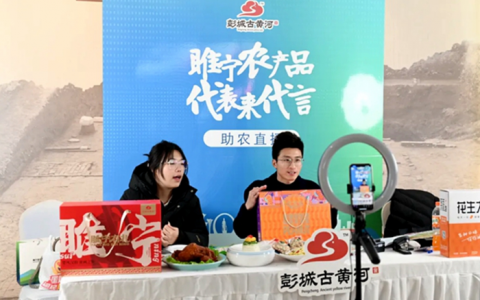 配资公司排名 睢宁县人大代表走进直播间共同为睢宁农产品代言