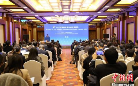 怎么股票配资 2025对外投资促进重点活动说明会在京举行 多国代表聚焦“中国引擎”