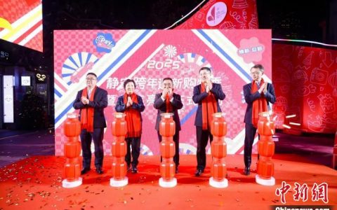 配资炒股平台 上海市中心商圈点亮灯光 跨年迎新购物季开启多种消费体验