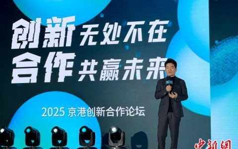 线上股票配资平台 京港企业代表：创新让两地合作更具温度
