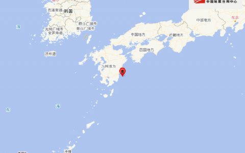 股市配资 日本九州岛附近海域发生6.7级地震 震源深度20千米
