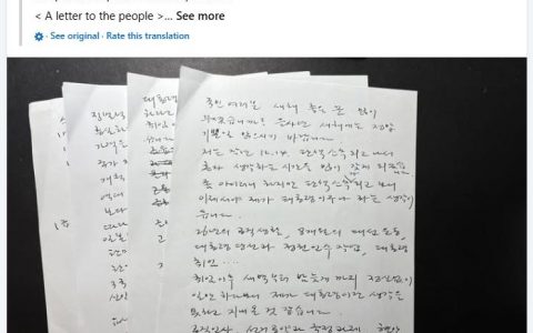 配资公司 尹锡悦社交账号发布9000字手写信：“戒严不是犯罪”(图)