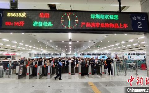 股市配资 春运首日深圳铁路预计发送旅客超26万人次