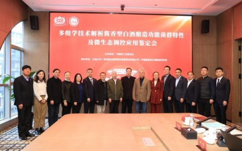 简配资 国台酒又一科研成果通过专家鉴定！科研创新助力品质提升