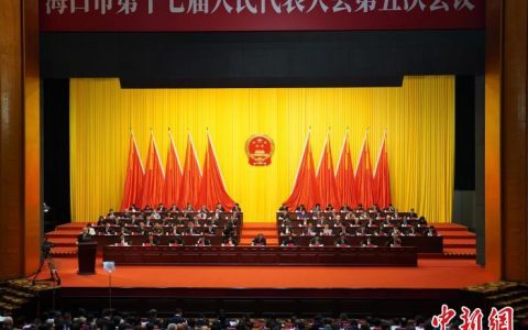 在线配资网站 海口：自贸港重点园区蓬勃发展 将培育园区支柱型产业