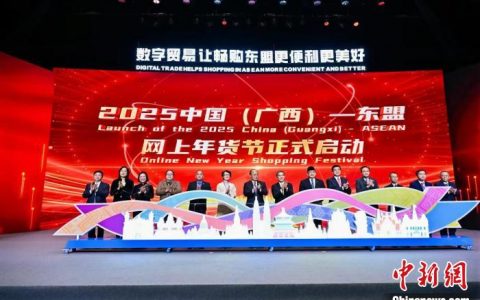 配资利息 广西扩大“丝路电商”朋友圈 培育外贸发展新动能