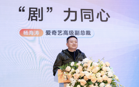 免息配资平台 红果短剧“搭台”共商共谋，助微短剧全方位提升