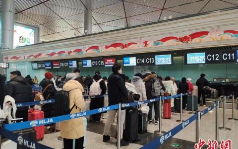 财富牛配资 2379.8万人次 哈尔滨机场年旅客吞吐量保持东北第一