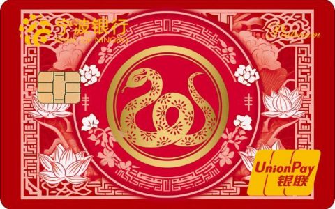 南昌股票配资 金蛇献瑞，开卡有福—开启新年财富与惊喜之旅