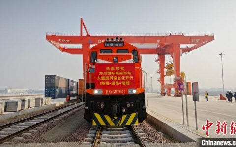 配资炒股公司 河南发出新年首列中欧班列