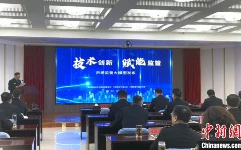 配资知识网 宁夏投用“AI市场监管助手”为基层减负增效