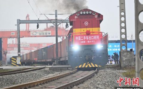 配资公司 以“火车驮汽车” 中亚二手车出口班列在蓉首发