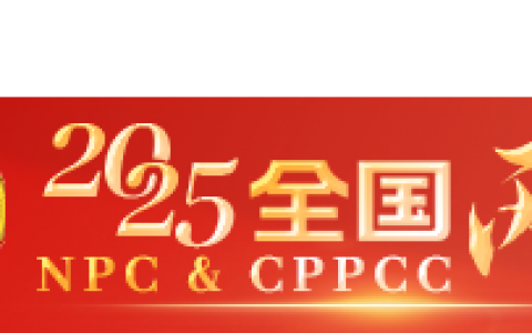 网上配资平台 10位外企高管话两会：扎根中国就是投资未来