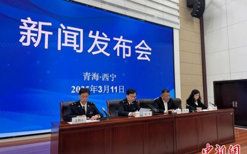 黄金期货配资 前2月青海省进出口农产品2亿元 冬虫夏草出口量居全国首位