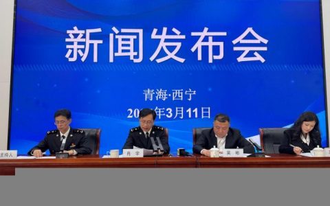 股票怎么配资 前2月青海对共建“一带一路”国家进出口9.5亿元